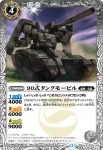 BS24-033 C グロッシュリザード(BS24收錄/2013年度版)