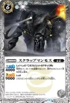 BS24-036 C バーストタートル(BS24收錄/2013年度版)