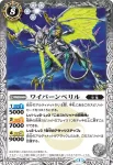 BS24-040 C ウォッチーノ(BS24收錄/2013年度版)