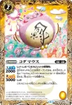 BS24-042 M 歌姫アーシア(BS24收錄/2013年度版)