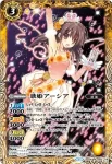 BS24-042 M 歌姫アーシア(BS24收錄/2013年度版)
