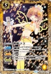 BS24-044 C コケトリス(BS24收錄/2013年度版)