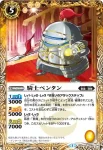 BS24-046 C 騎士ペンタン(BS24收錄/2013年度版)
