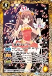 BS24-049 C ドライアン(BS24收錄/2013年度版)
