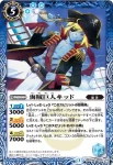 BS24-054 U 海賊巨人キッド(BS24收錄/2013年度版)