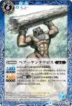 BS24-054 U 海賊巨人キッド(BS24收錄/2013年度版)