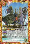 BS24-060 M 究極龍王リヴァイア(BS24收錄/2013年度版)