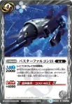 BS24-081 C クワガータンク(BS24收錄/2013年度版)