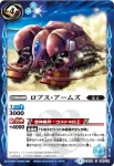 BS24-085 C 破滅への序曲(BS24收錄/2013年度版)