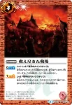 BS24-085 C 破滅への序曲(BS24收錄/2013年度版)