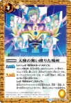 BS24-094 C 封印されし魔導書図書館(BS24收錄/2013年度版)