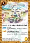 BS24-094 C 封印されし魔導書図書館(BS24收錄/2013年度版)