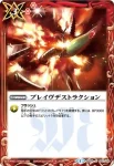 BS24-096 R 忘れられし凱旋門(BS24收錄/2013年度版)