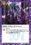 BS24-101 C ソウルバースト(BS24收錄/2013年度版)
