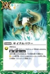 BS24-102 U デスマサカー(BS24收錄/2013年度版)