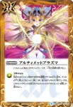 BS24-110 R セイントブリーズ(BS24收錄/2013年度版)