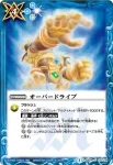 BS24-112 U クリアエッジ(BS24收錄/2013年度版)