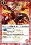BS25-003 C 生還者ネオ・アーク(BS25收錄/2014年度版)