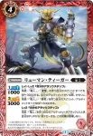 BS25-005 R ダークマタードラゴン(BS25收錄/2014年度版)