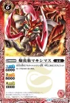 BS25-008 U 恐竜空母アパト(BS25收錄/2014年度版)
