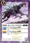 BS25-009 C 冥騎獅アロケイン(BS25收錄/2014年度版)