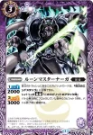 BS25-013 U 冥侯爵フォカロール(BS25收錄/2014年度版)