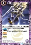 BS25-013 U 冥侯爵フォカロール(BS25收錄/2014年度版)