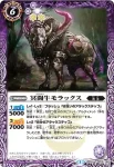 BS25-014 U 冥騎兵エリゲイル(BS25收錄/2014年度版)