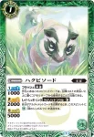 BS25-035 C 天使ウィズエル(BSC17收錄/2014年度版)