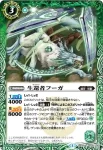 BS25-021 M リカオスパーダ(BS25收錄/2014年度版)