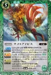 BS25-024 U ダンドリオン(BS25收錄/2014年度版)