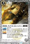 BS25-026 C 機兵フルングニル(BS25收錄/2014年度版)