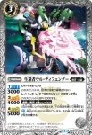 BS25-029 C スタードライアン(BS25收錄/2014年度版)