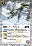 BS25-030 C グレイガルム(BS25收錄/2014年度版)