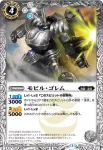 BS25-032 C モビル・ゴレム(BS25收錄/2014年度版)