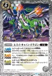 BS25-035 C 天使ウィズエル(BS25收錄/2014年度版)