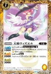 BS25-036 C ケリュネイアー(BS25收錄/2014年度版)