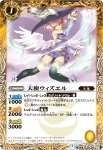 BS25-035 C 天使ウィズエル(BSC17收錄/2014年度版)