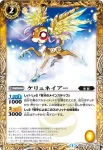 BS25-036 C ケリュネイアー(BS25收錄/2014年度版)