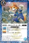 BS25-044 C ゲッコ・ゴレム(BS25收錄/2014年度版)