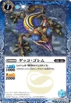 BS25-044 C ゲッコ・ゴレム(BS25收錄/2014年度版)