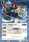 BS25-045 C 見習い海賊テリー(BS25收錄/2014年度版)