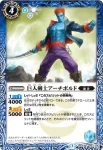 BS25-048 C 戦鳥パラキート(BS25收錄/2014年度版)