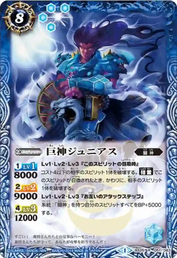 BS25-051 R 巨神ジュニアス(BS25收錄/2014年度版)