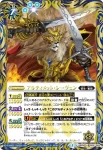BS25-064 C 惑星十字直列(BS25收錄/2014年度版)
