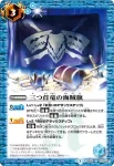 BS25-070 C 三つ首竜の海賊旗(BS25收錄/2014年度版)