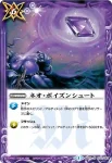 BS25-076 C ウィンドサークル(BS25收錄/2014年度版)