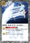 BS25-080 R パワーダウン(BS25收錄/2014年度版)