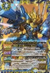 BS25-009 C 冥騎獅アロケイン(WH16收錄/2014年度版)