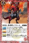 BS26-006 U 炎竜将イフリート(BS26收錄/2014年度版)